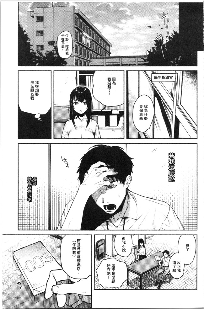 里番库口工漫画合集本子之[ユズハ] とろけてとける