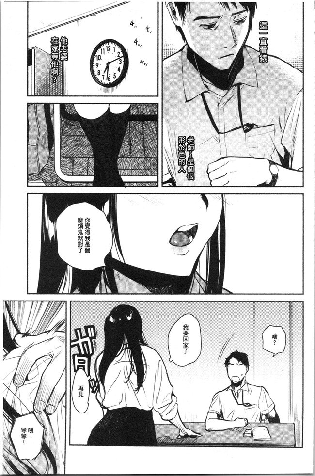 里番库口工漫画合集本子之[ユズハ] とろけてとける