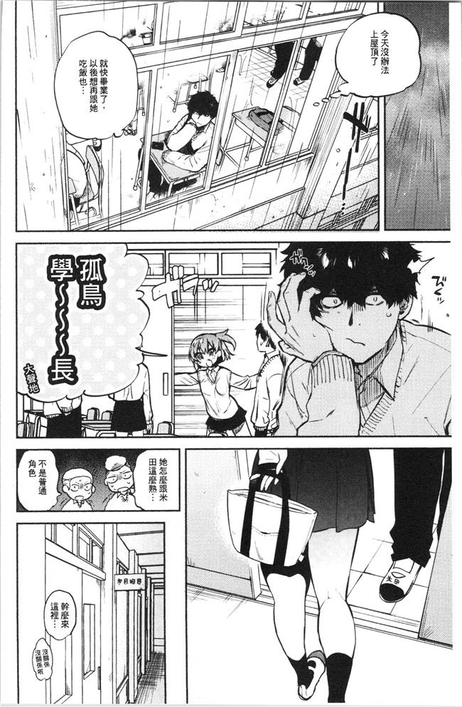 里番库口工漫画合集本子之[ユズハ] とろけてとける