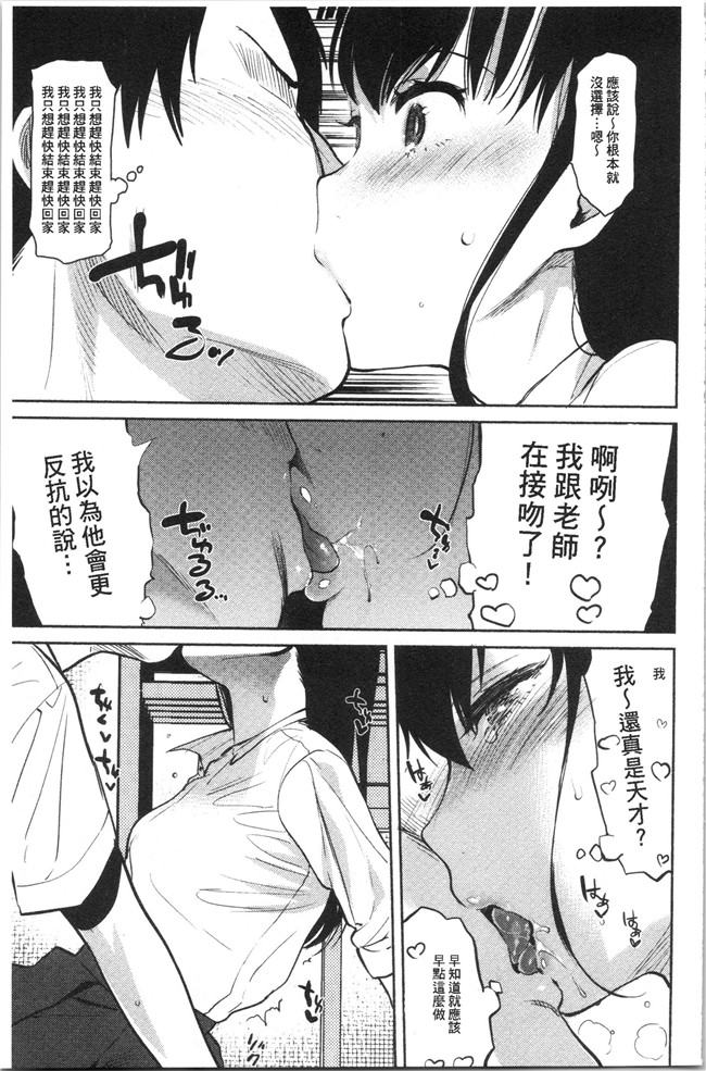 里番库口工漫画合集本子之[ユズハ] とろけてとける