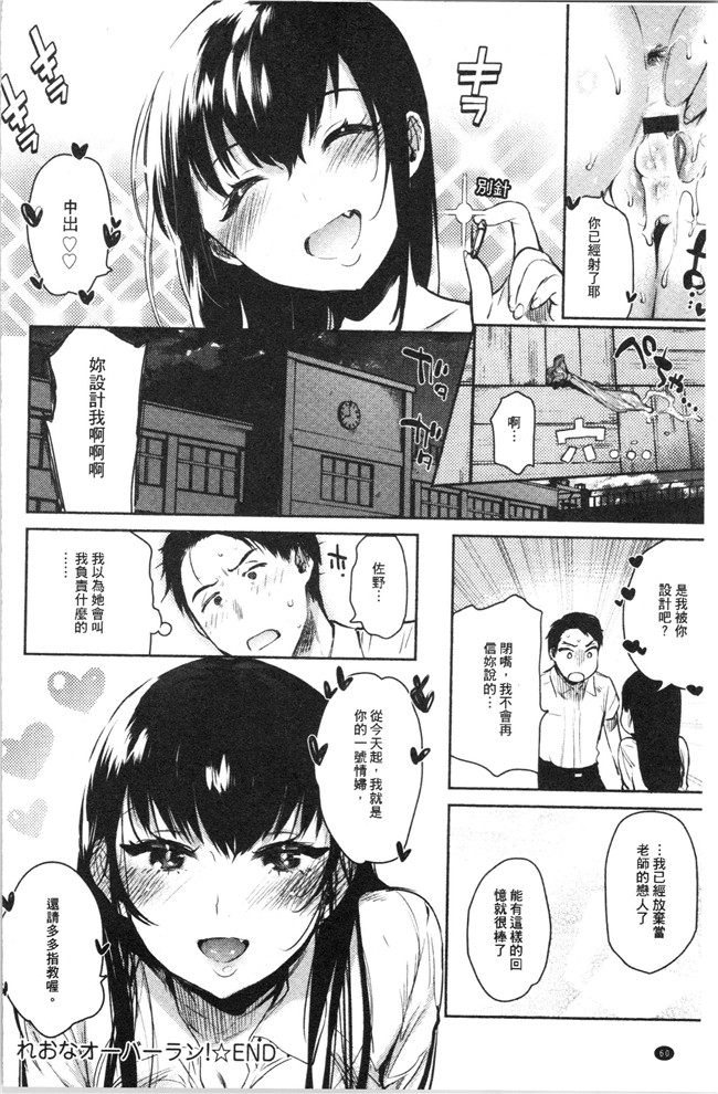 里番库口工漫画合集本子之[ユズハ] とろけてとける