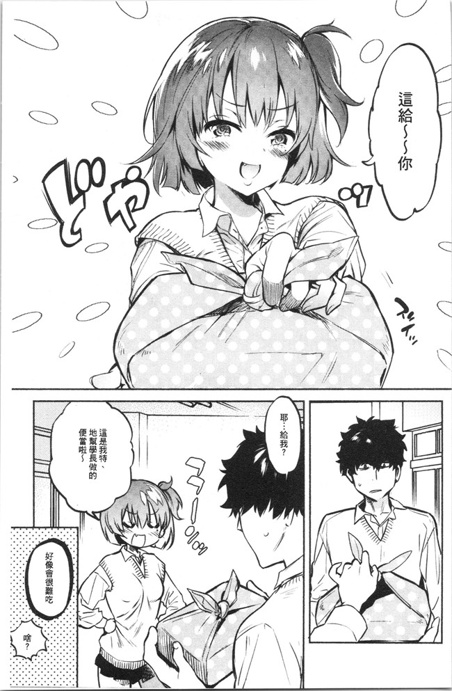 里番库口工漫画合集本子之[ユズハ] とろけてとける