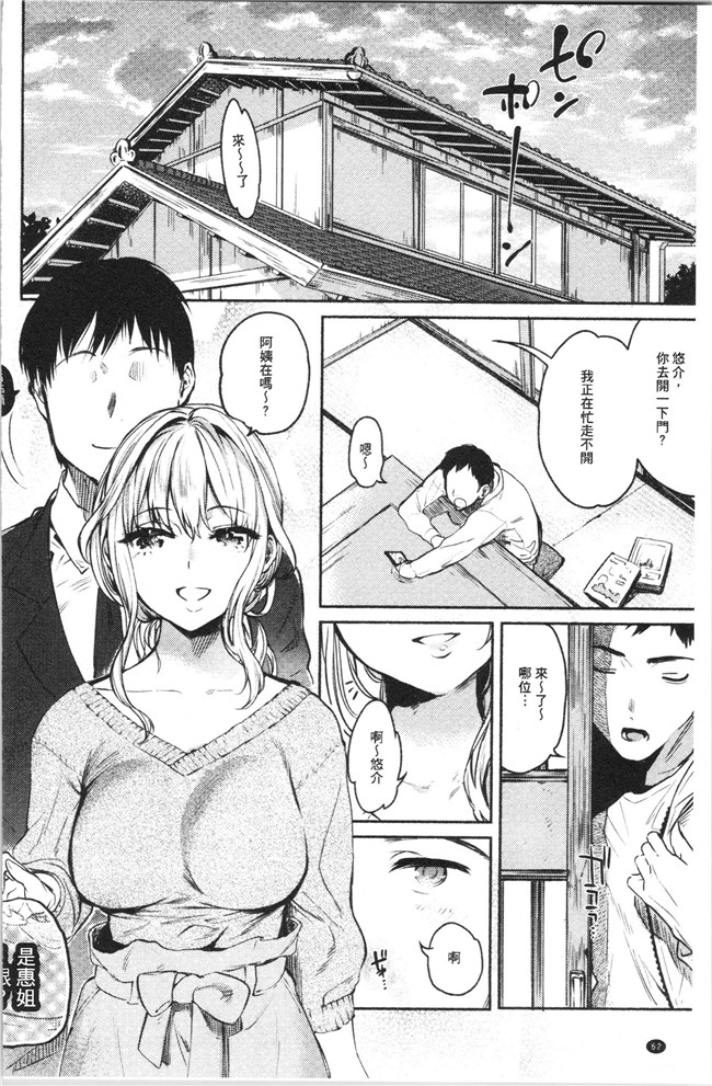 里番库口工漫画合集本子之[ユズハ] とろけてとける