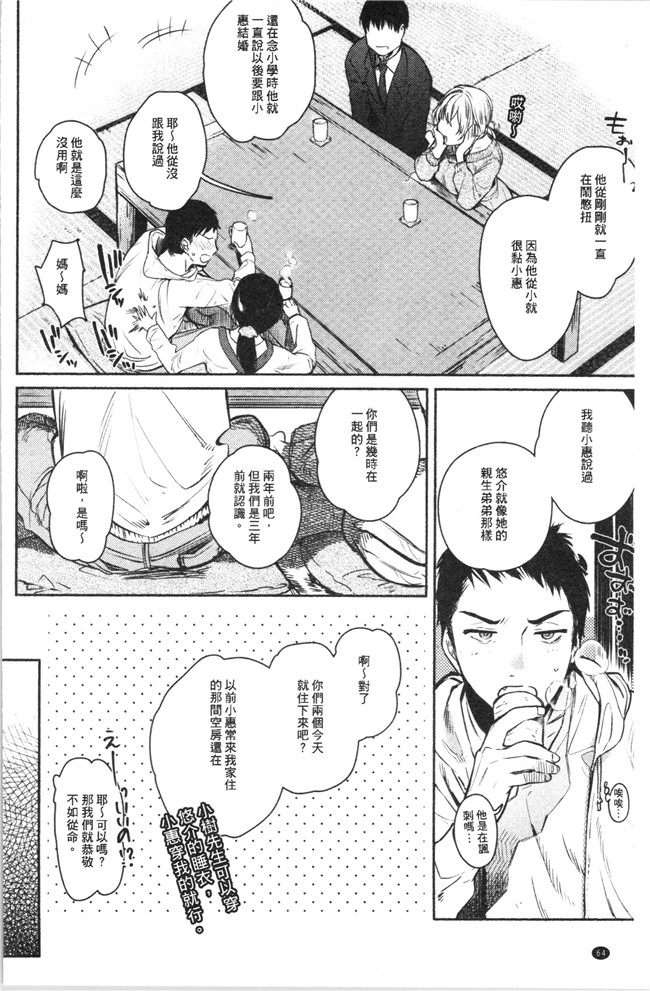 里番库口工漫画合集本子之[ユズハ] とろけてとける