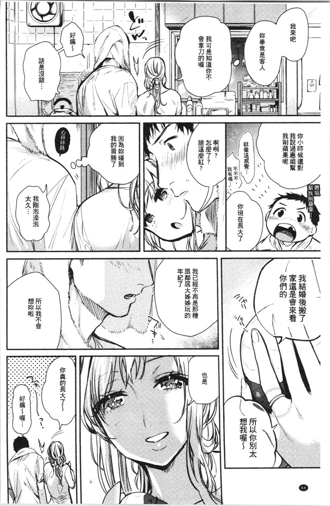里番库口工漫画合集本子之[ユズハ] とろけてとける