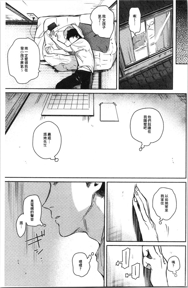 里番库口工漫画合集本子之[ユズハ] とろけてとける