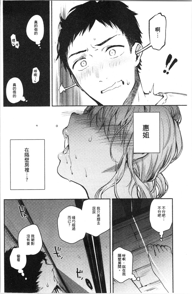 里番库口工漫画合集本子之[ユズハ] とろけてとける