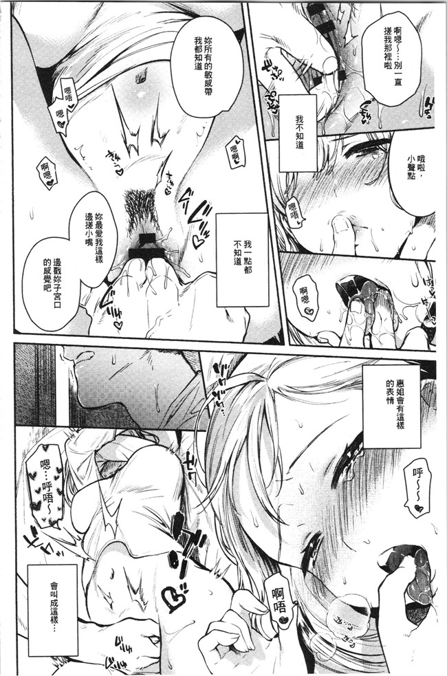 里番库口工漫画合集本子之[ユズハ] とろけてとける