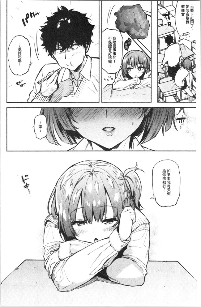 里番库口工漫画合集本子之[ユズハ] とろけてとける