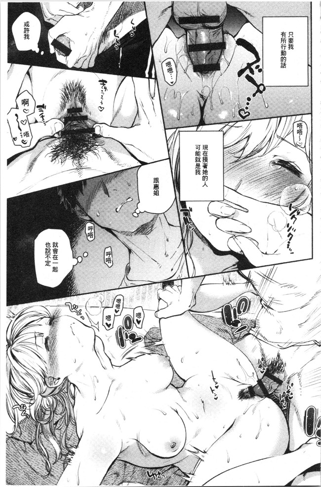 里番库口工漫画合集本子之[ユズハ] とろけてとける