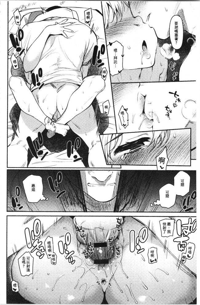 里番库口工漫画合集本子之[ユズハ] とろけてとける