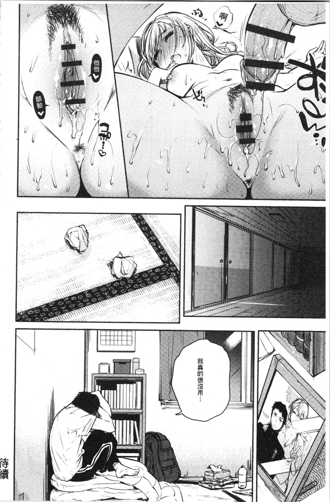 里番库口工漫画合集本子之[ユズハ] とろけてとける