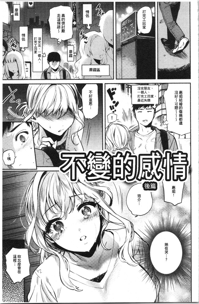 里番库口工漫画合集本子之[ユズハ] とろけてとける