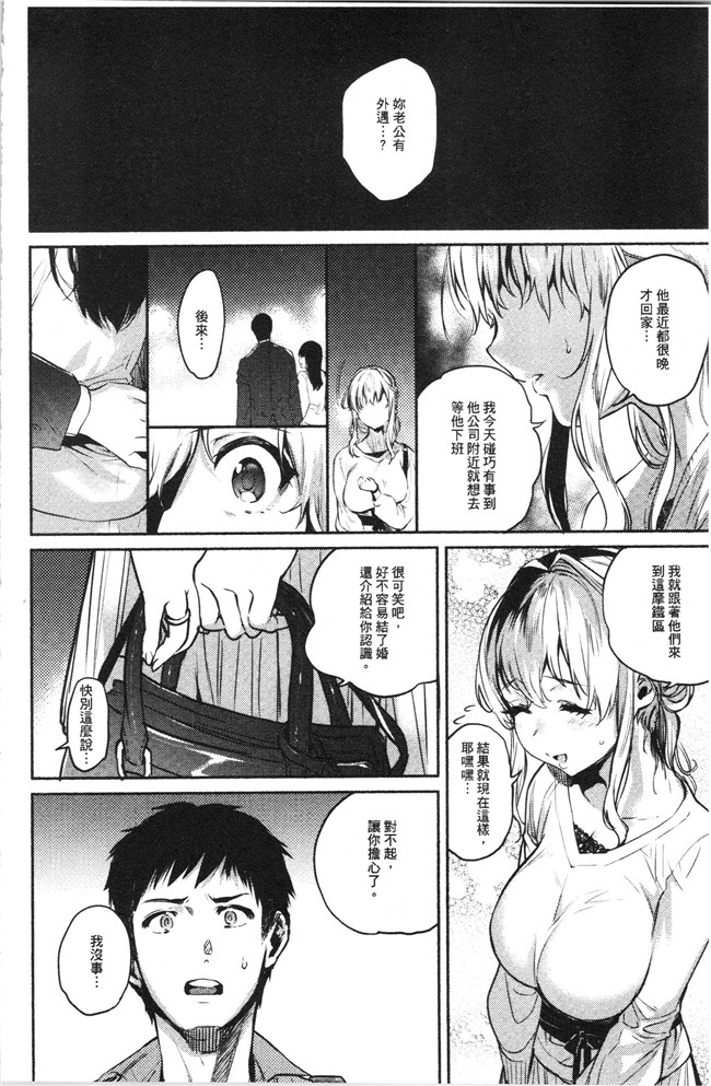 里番库口工漫画合集本子之[ユズハ] とろけてとける