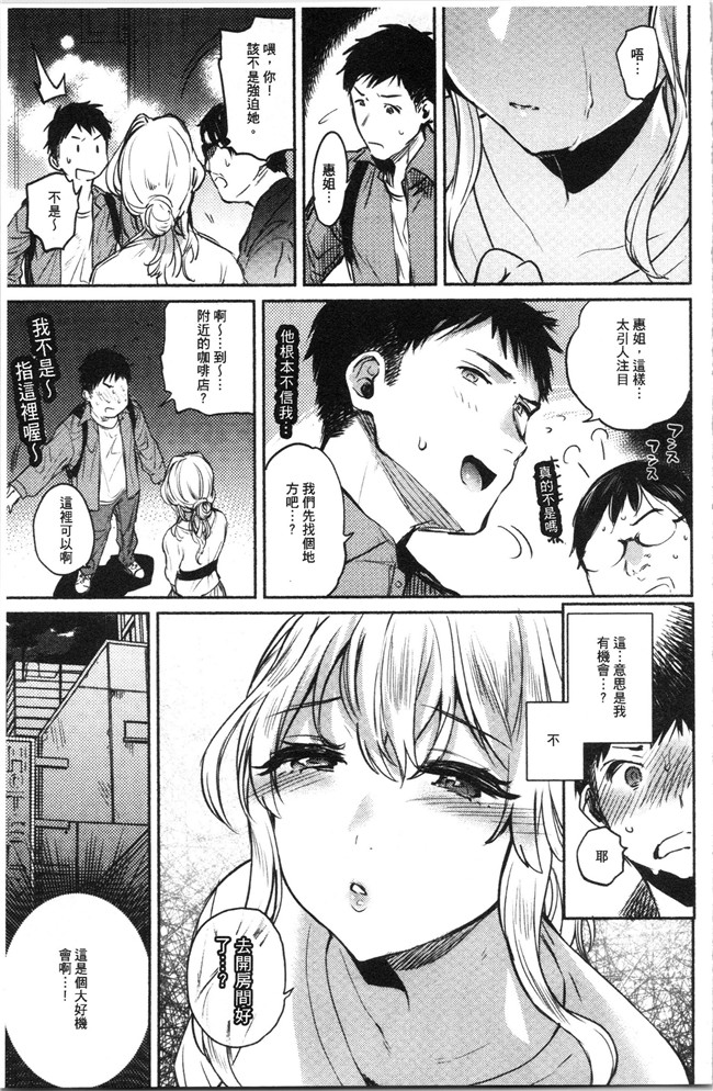 里番库口工漫画合集本子之[ユズハ] とろけてとける