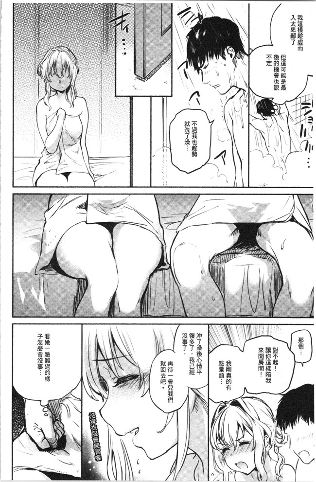 里番库口工漫画合集本子之[ユズハ] とろけてとける