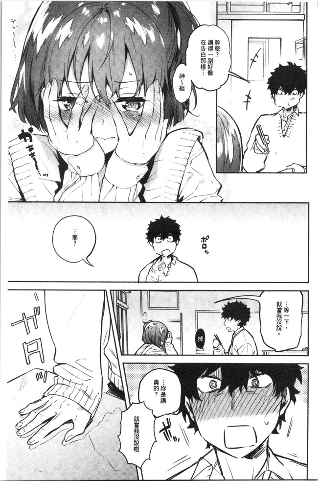 里番库口工漫画合集本子之[ユズハ] とろけてとける