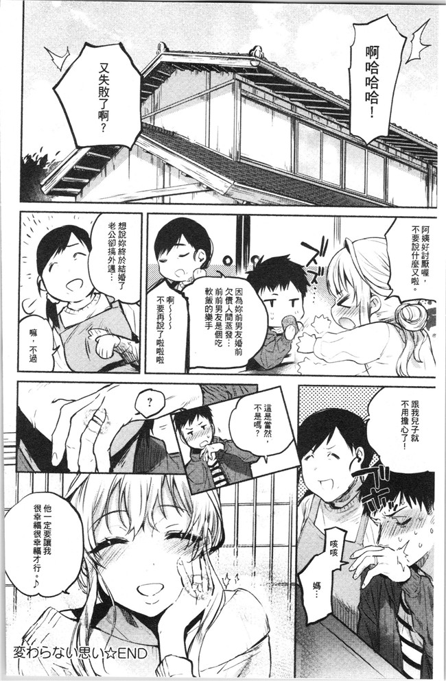 里番库口工漫画合集本子之[ユズハ] とろけてとける
