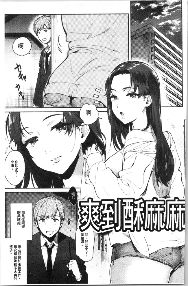 里番库口工漫画合集本子之[ユズハ] とろけてとける