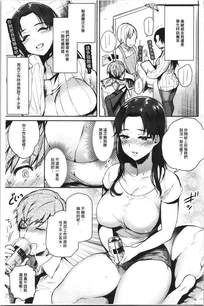 里番库口工漫画合集本子之[ユズハ] とろけてとける
