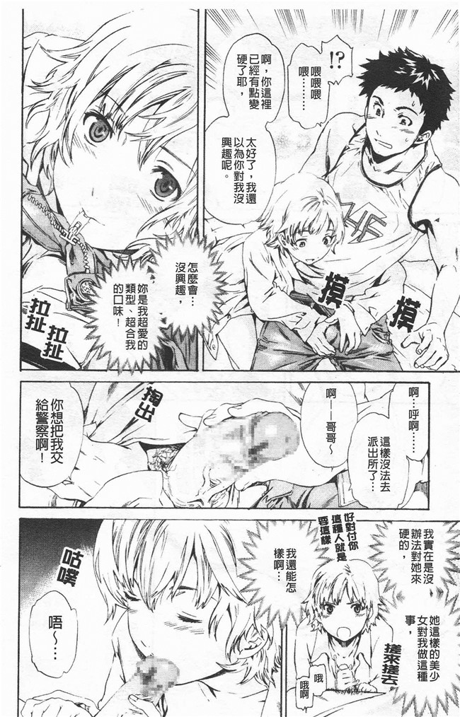 里番漫画合集本子之[cuvie] Horny舰娘本子