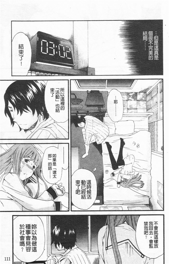 里番漫画合集本子之[cuvie] Horny舰娘本子