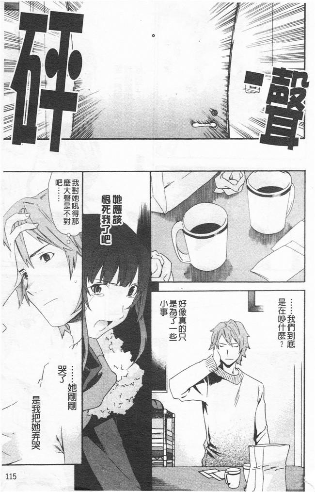 里番漫画合集本子之[cuvie] Horny舰娘本子