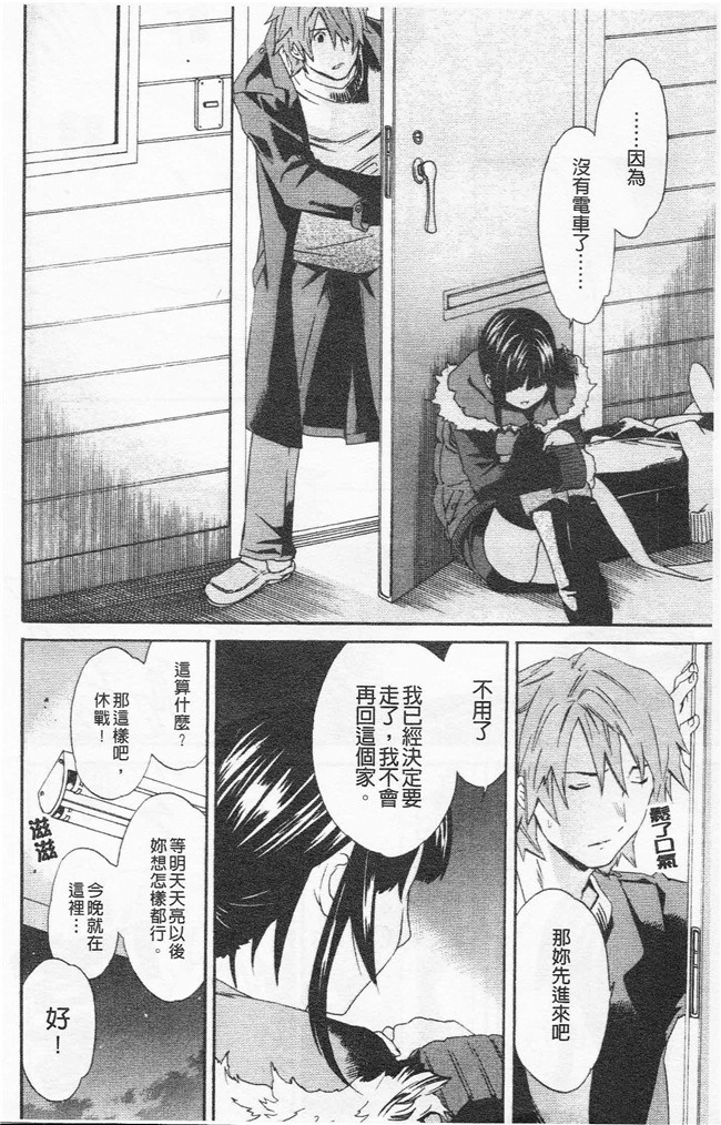 里番漫画合集本子之[cuvie] Horny舰娘本子