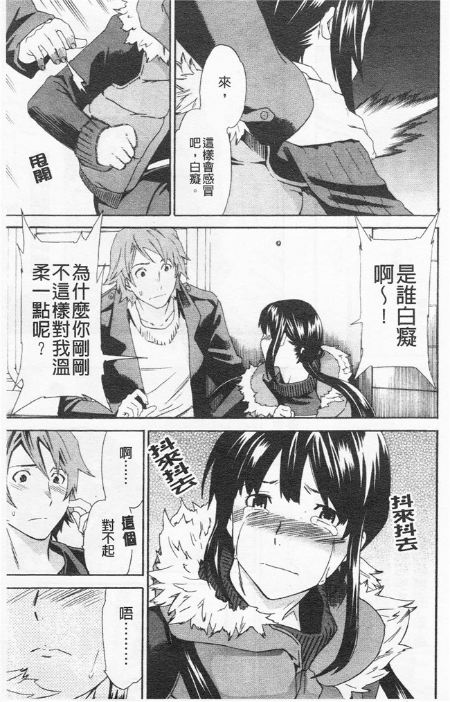 里番漫画合集本子之[cuvie] Horny舰娘本子