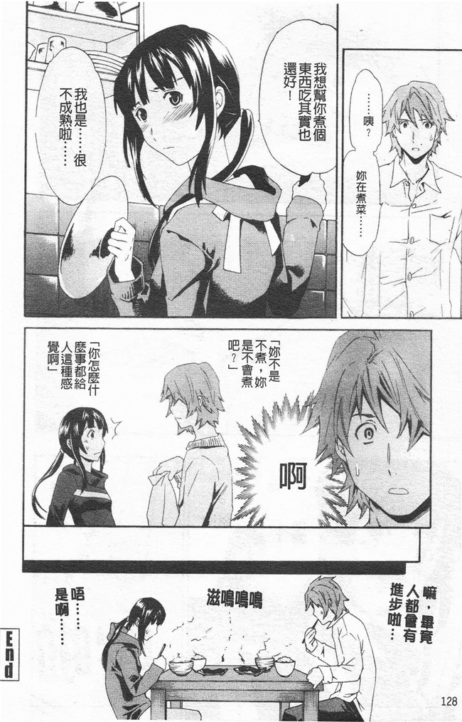 里番漫画合集本子之[cuvie] Horny舰娘本子