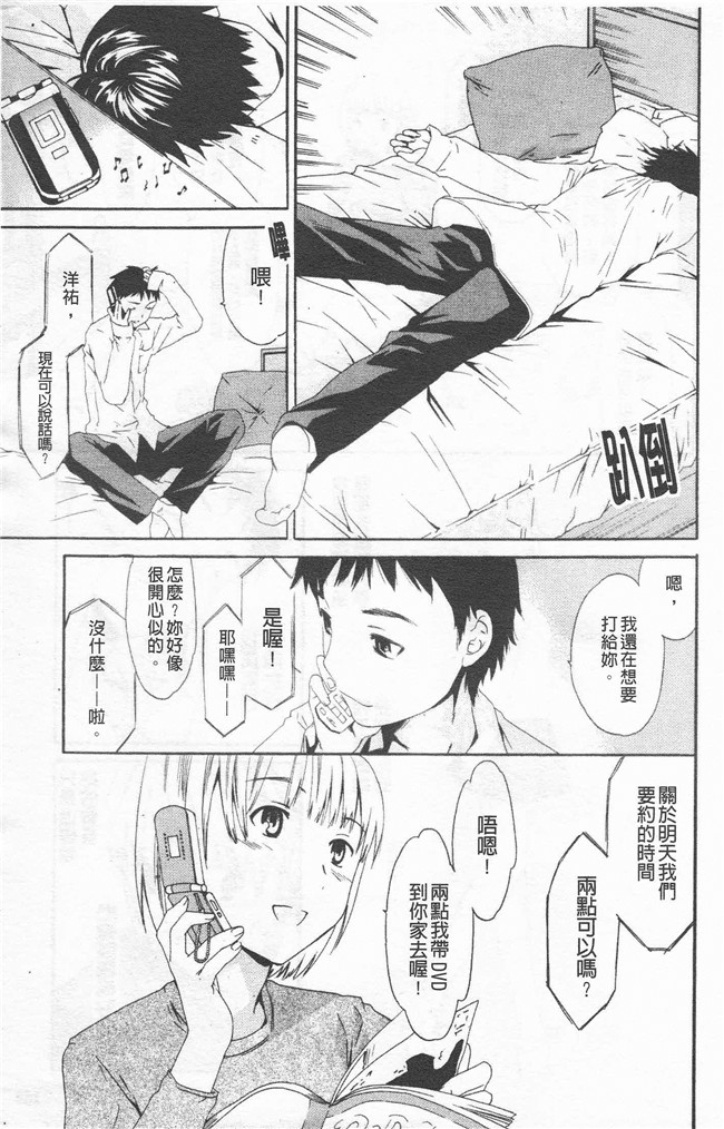 里番漫画合集本子之[cuvie] Horny舰娘本子