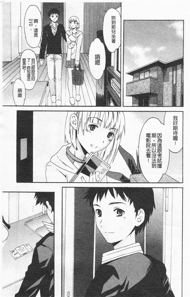 里番漫画合集本子之[cuvie] Horny舰娘本子