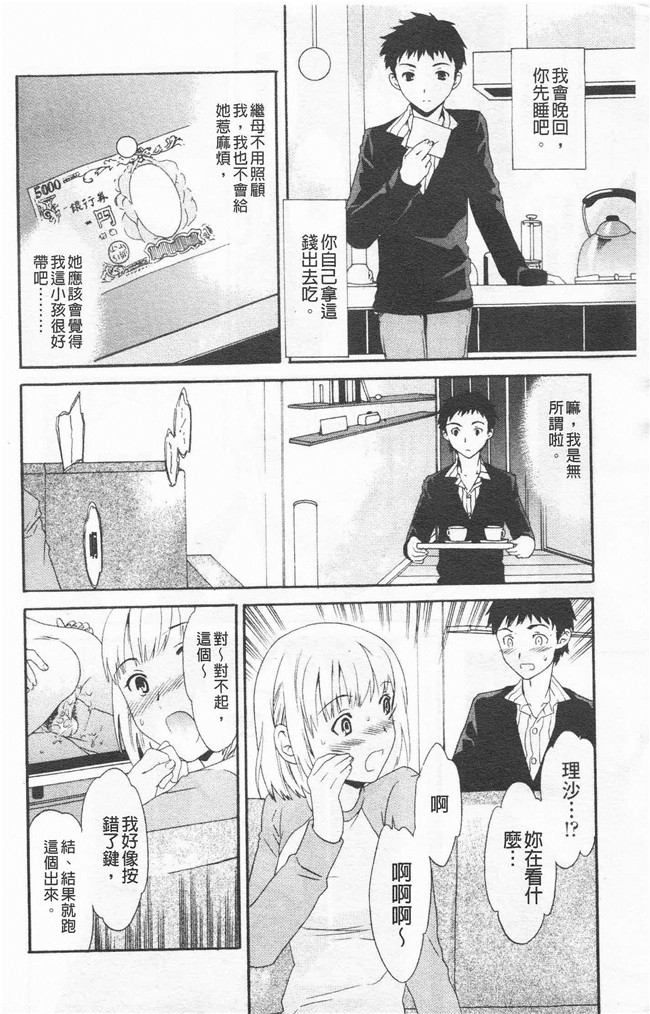 里番漫画合集本子之[cuvie] Horny舰娘本子