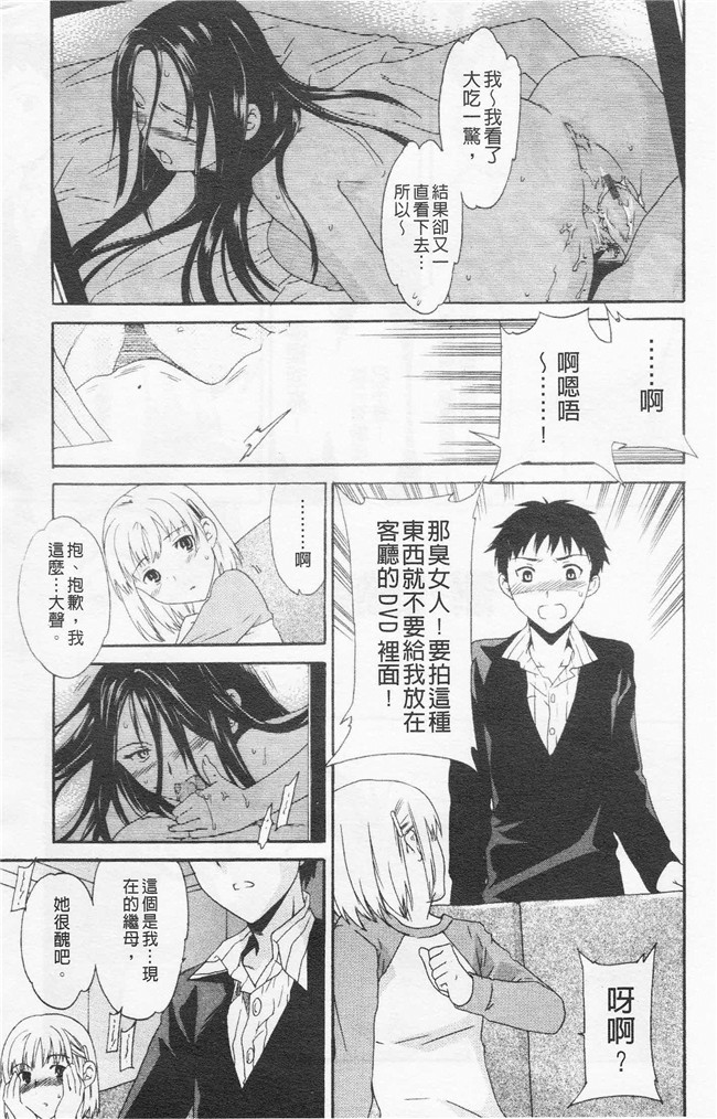 里番漫画合集本子之[cuvie] Horny舰娘本子