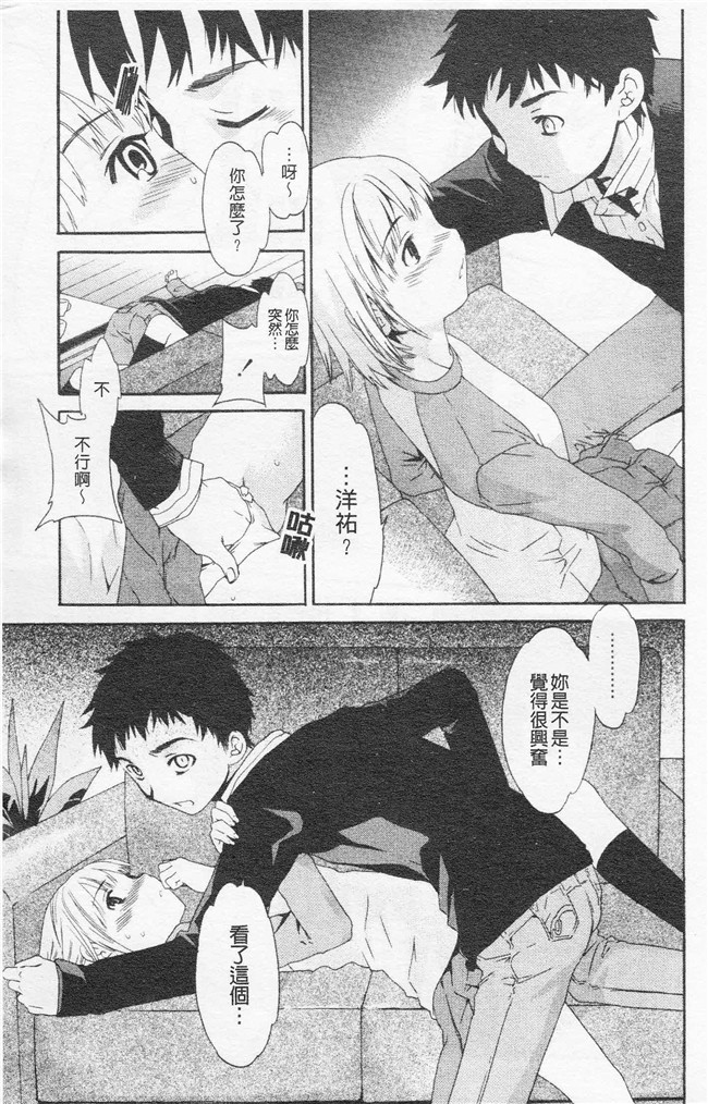 里番漫画合集本子之[cuvie] Horny舰娘本子