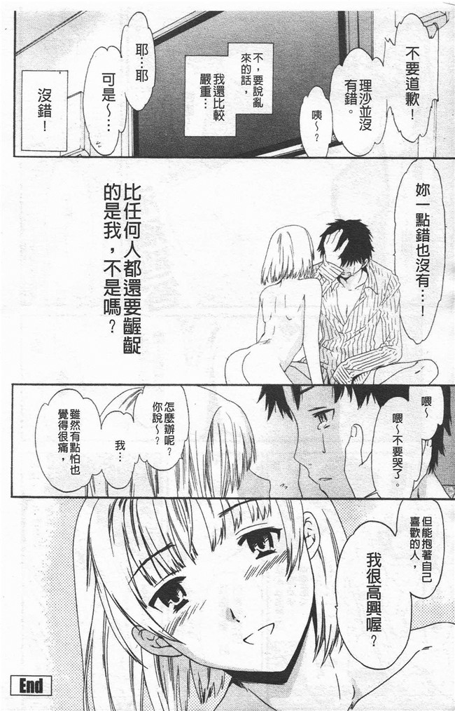 里番漫画合集本子之[cuvie] Horny舰娘本子
