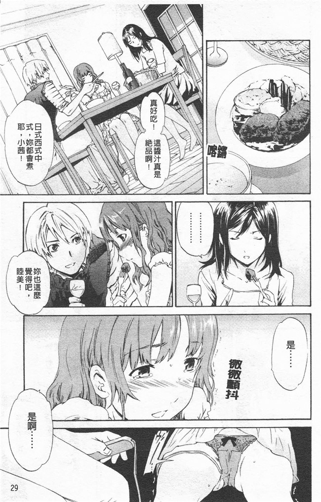 里番漫画合集本子之[cuvie] Horny舰娘本子