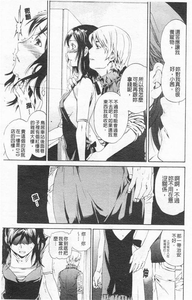 里番漫画合集本子之[cuvie] Horny舰娘本子