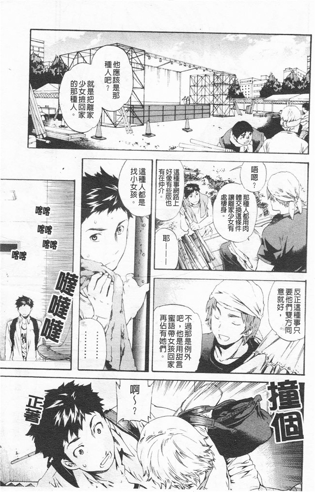 里番漫画合集本子之[cuvie] Horny舰娘本子