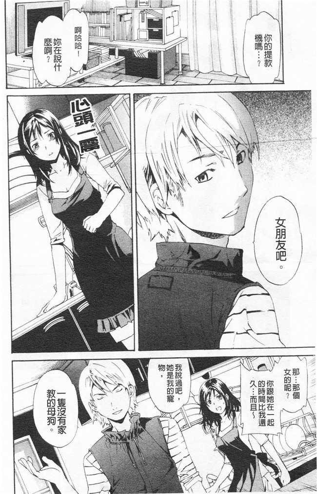 里番漫画合集本子之[cuvie] Horny舰娘本子