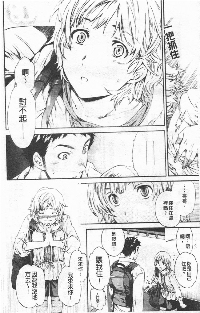 里番漫画合集本子之[cuvie] Horny舰娘本子