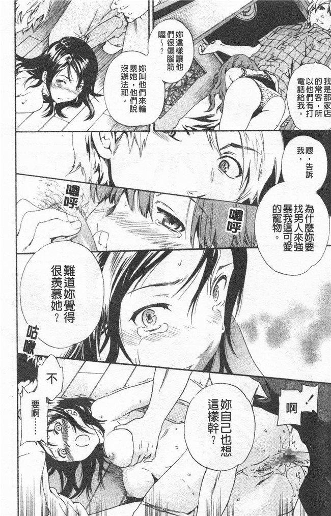 里番漫画合集本子之[cuvie] Horny舰娘本子