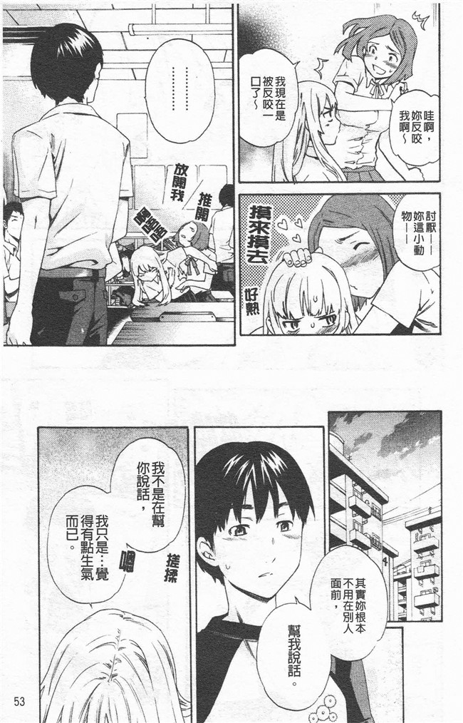 里番漫画合集本子之[cuvie] Horny舰娘本子