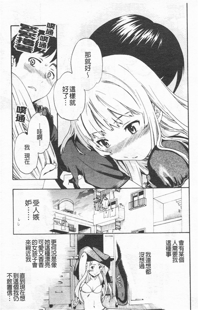 里番漫画合集本子之[cuvie] Horny舰娘本子