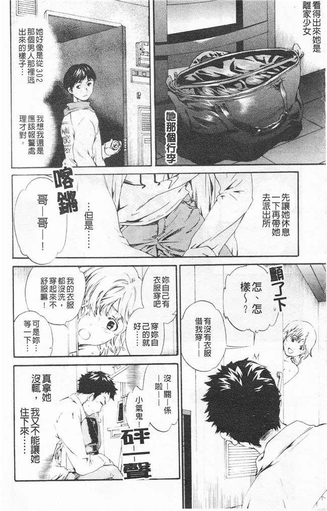 里番漫画合集本子之[cuvie] Horny舰娘本子