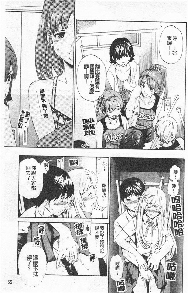 里番漫画合集本子之[cuvie] Horny舰娘本子