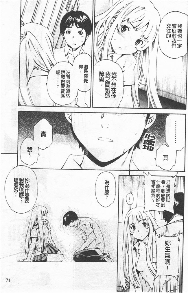 里番漫画合集本子之[cuvie] Horny舰娘本子