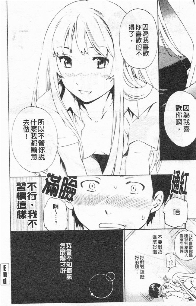 里番漫画合集本子之[cuvie] Horny舰娘本子