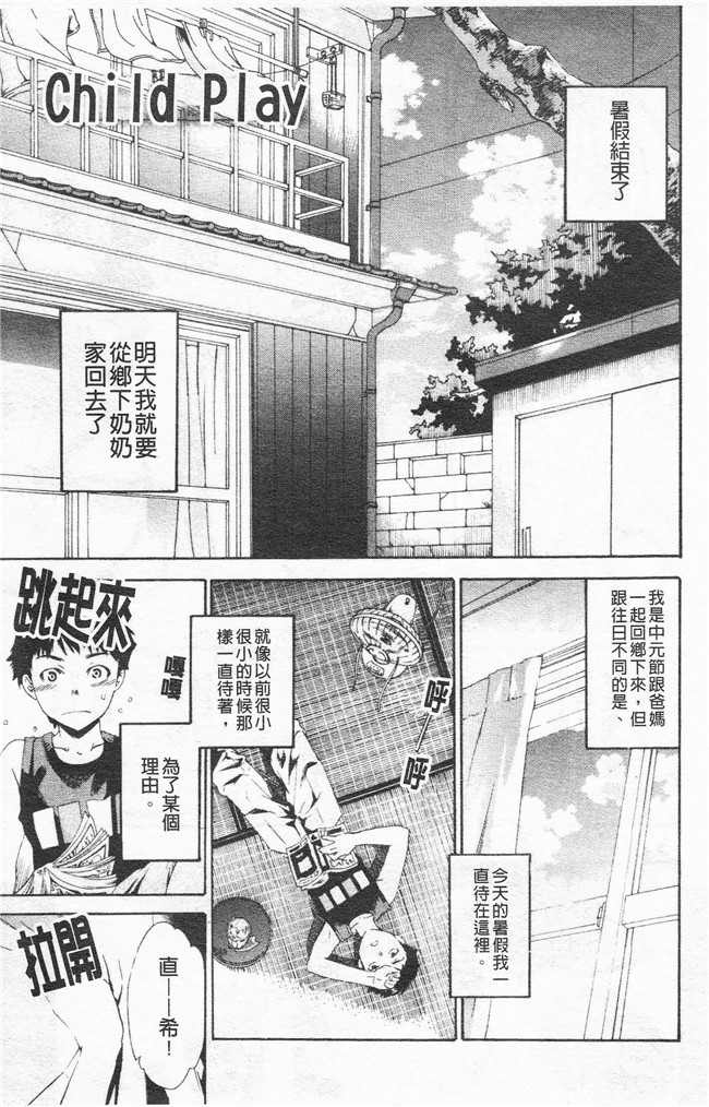 里番漫画合集本子之[cuvie] Horny舰娘本子