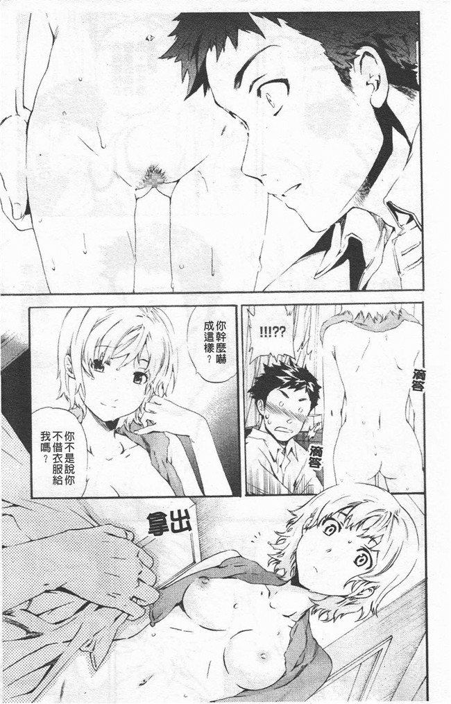 里番漫画合集本子之[cuvie] Horny舰娘本子